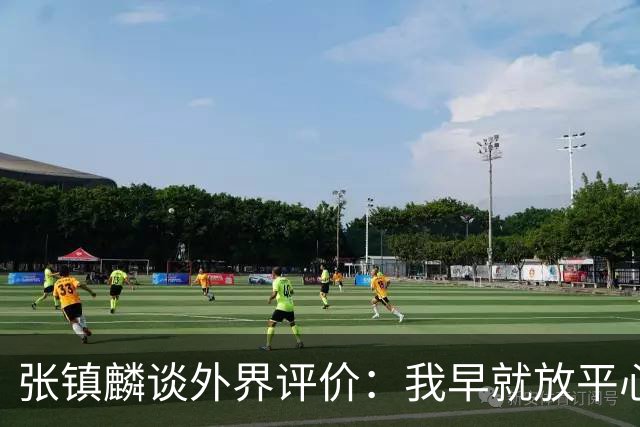 张镇麟谈外界评价：我早就放平心态了 不可能让所有人都喜欢自己